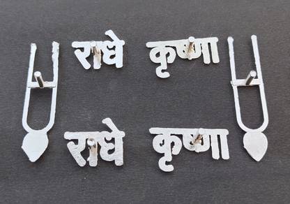 shri haridas Chandan Stamp, Chandan Deity Ornament