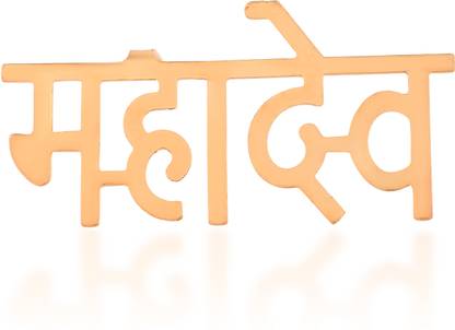 morir Brass Metal Shiv Mahadev Tilak Tika Religious Deity Ornament