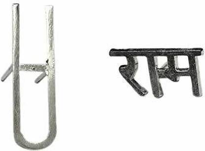 DEVAMA THE DIVINE Ram & Urdhva Pundra(U Shape) Tilak/Tika Stamps Silver Deity Ornament