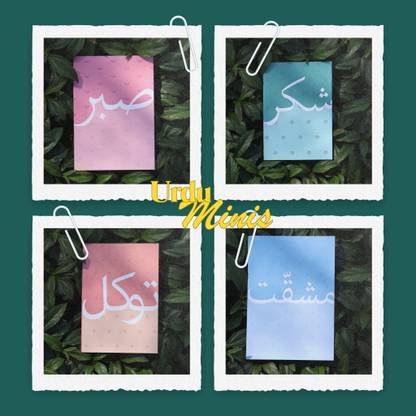 the antique treasure Urdu series Pocket-size Note Pad Plain 400 Pages