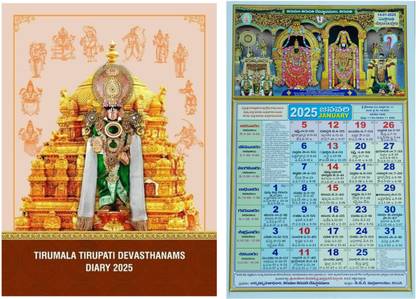 TTD Devotional Regular Diary Tirumala Tirupati Devasthanams(Diary+Panchangam Calendar combo) 432 Pages