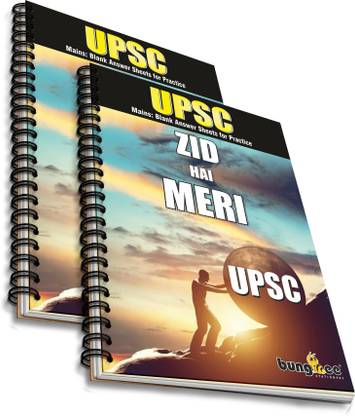 Bungbee UPSC Mains Answer Writing Copy Booklet- Design 3, 320 Pages/ 160 Sheets per Book A4 Notebook Unruled 640 Pages