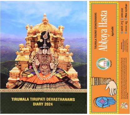 TTD TIRUMALA TIRUPATI DEVASTHANAMS TIRUPATI Regular Diary Ruled 432 Pages
