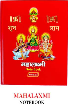 NEELGAGAN Mahalaxmi Note Book (Type : Ruled 100 Pages) Regular Notebook (16.8 cm x 21.0 cm) 100 Pages