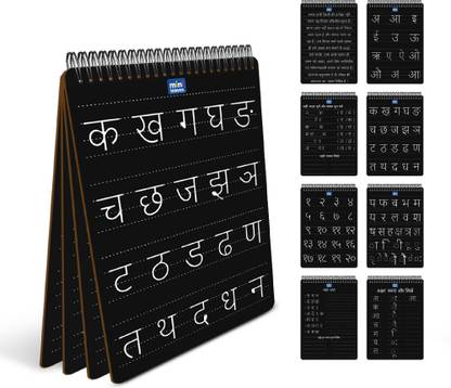 YaY Play Hindi Writing Practice Board Set, 8-in-1 Double-Sided Reusable Chalkboard Regular Notebook Ruling 4 Pages