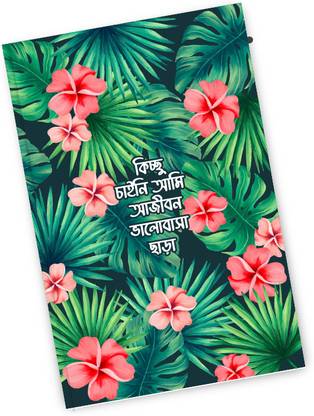 Desi Feriwala Valentine A5 Notebook Ruled 200 Pages