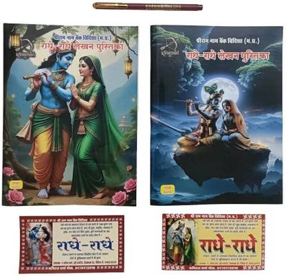 कौश्लेन्द्र Regular Notebook