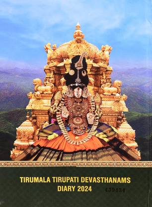 TTD Tirumala Tirupati Devasthanams Tirupati 130 GSM Deluxe Big Regular Diary Rule 432 Pages