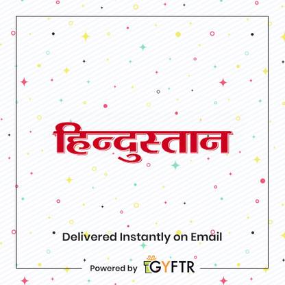 Live Hindustan Digital Gift Card