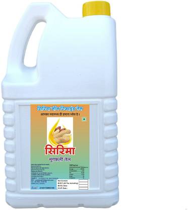 Sirima Peanut Groundnut Oil Jar