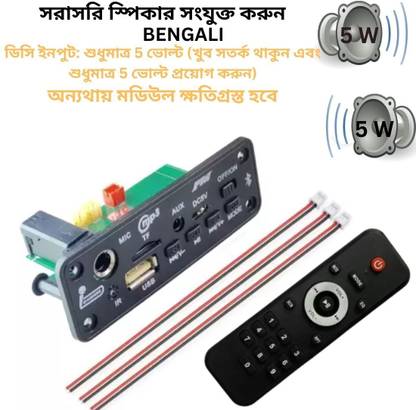 Spire mp3 Bluetooth Module kit with amplifier Kit Circuit Board Sound Recorder and Sound Circuit Electronic Hobby Kit
