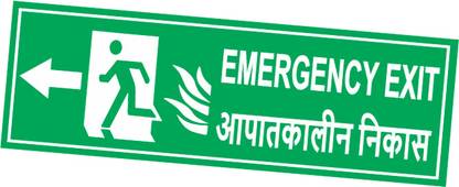 HSE Services EMERGENCY EXIT Emergency Sign