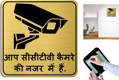 Klowage You Are CCTV(Aap Camera Ki Nazar me Ho) Acrylic Engraving Sign Board Emergency Sign
