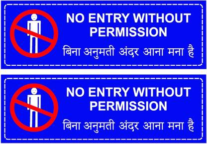 Mojopix No Entry Without Permission Sign Board – 5mm Sunboard (Eng+Hindi), Pack of 2 Emergency Sign