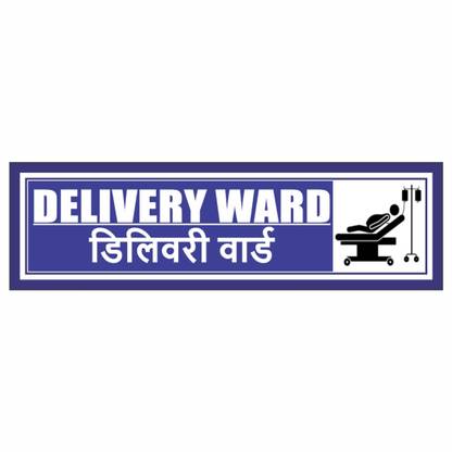 surmul Delivery Ward Sun Bord For Hospital Area Board 8x2 Inches Emergency Sign