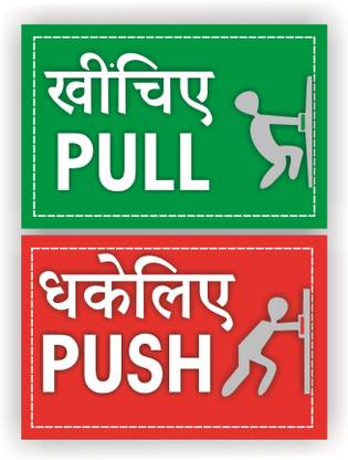 GOODPRINTZONE Push And Pull Door Sticker Green And Red Color Size 4"x6" Inck Pack Of 2 Set Emergency Sign