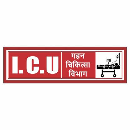surmul ICU Red ColorSign Board For Hospitals AreaSign Board 8x2 Inches 8x2 Inches Emergency Sign