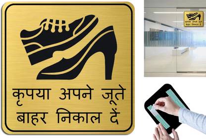 Klowage Krupya apane Jute bahar Nikale Remove Shoes Grade Acrylic Engraving Sign Board Emergency Sign