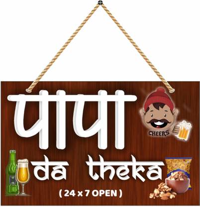 voorkoms Proudly Serving 'Pappa Da Theka' Hanging Sign Board For Shops 8 X 5 Inches Emergency Sign