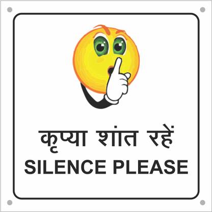 Pushp COMBO OF 1 DO NOT USE PHONE, 1 SILENCE PLEASE, 1 TURN OFF WHEN NOT IN USE Emergency Sign