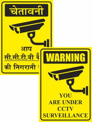 The Printpack These Premises are under CCTV Surveilliance Sign Pack of 2 Emergency Sign