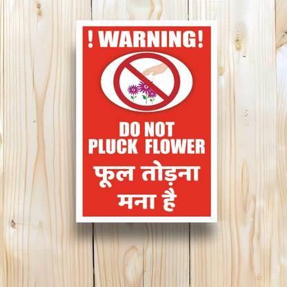 voorkoms Warning Do Not Pluck Flower Sign Board Sun Board For House Park, 8x5 Inches Emergency Sign