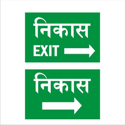 Mindcraftz Exit Right Hindi and English Sign Board Combo Green Color Emergency Sign