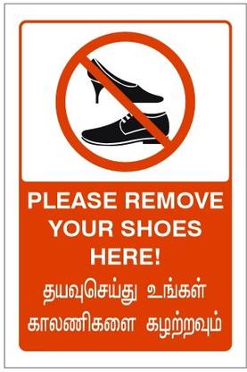 MOHAN AGENCIES Please remove your shoes here Emergency Sign
