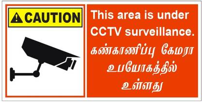MOHAN AGENCIES TAMIL - CCTV SIGN STICKER, THIS AREA UNDER CCTV SURVEILLANCE Emergency Sign