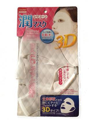 Daiso Reusable Silicone Moisturizing Mask for Sheet Mask by SMM
