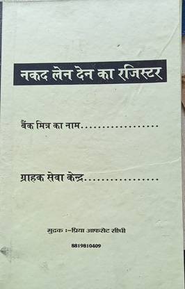 Priyaprinting BOWND FILE