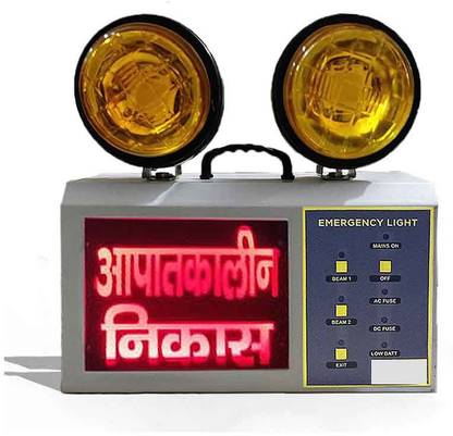 Vertex Technologies Emergency Exit Light (आपातकालीन निकास with yellow Dom) Fire Alarm