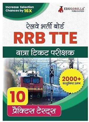 RRB TTE : Travelling Ticket Examiner Recruitment Exam Book  - 2024 (Hindi Edition) | Railway Recruitment Board | 10 Practice Tests (2000 Solved MCQs) with Free Access To Online Tests