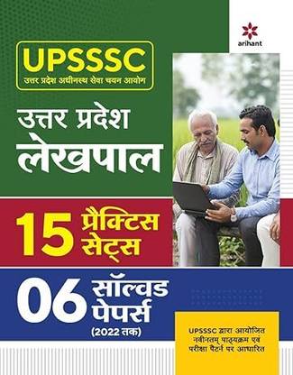 (OldEditon)Arihant

UPSSSCUttarPradeshAdeenasthSevaChayanAayogUttarPradeshLekhpal15PracticeSets&6SolvedPapers