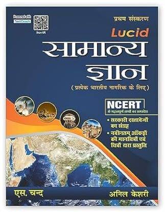 Lucid Samanya Gyan