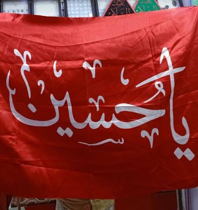 AFactory Ya Hussain (as) Flag Size 30 43 Inches Square Hand Flag (Satin) Square Hand Flag