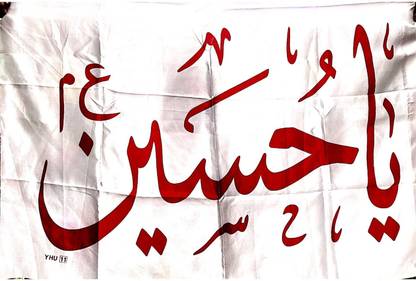 ZOHASTORE Ya Hussain (a.s) Flag Square Hand Flag