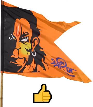 GEJUFF Hanuman Ji Size 28x40" Printed Jai Shree Ram Flag, Bajrangbali Flag for Temple A-Foldable Outdoor Flag