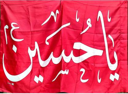 AFactory Ya Hussain (a.s) Flag Length 39 and 28 Breadth Square Hand Flag