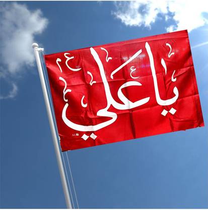 ZOHASTORE Ya Ali a.s Flag Red Satin Square Hand Flag