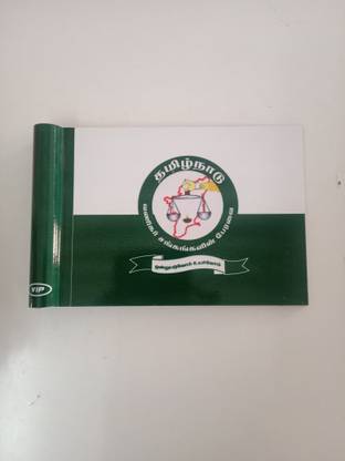 Umaiya Tamilnadu Vanigar Sangagalin Peramaippu car flag Rectangle Pennant Flag