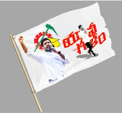 HamsaMART.com YuvaGalam Flag ,jr ntr Flag,tdp party Flag,tdp flag -FLAG 177 Rectangle Hand Flag