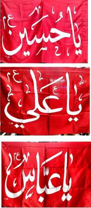 ZOHASTORE Ya Ali a.s Ya Hussain a.s Ya Abbas a.s Flag Parcham Square Hand Flag