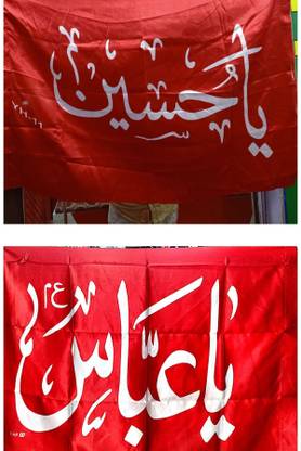 AFactory Ya Hussain (as) Ya Abbas (as) Flag Size 43 30 Inches Square Hand Flag