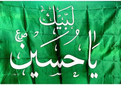 ZOHASTORE Labbaik Ya Hussain Parcham 1 Mitr Square Hand Flag
