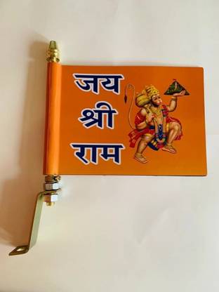Krishna Art Jai Sri Ram with Bajrang Bali Printed with Rod Rectangle Car bonnet Rectangle Car Window Flag