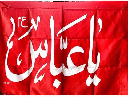 ashraficaps Ya Abbas A.S 1m Flag Rectangle Hand Flag