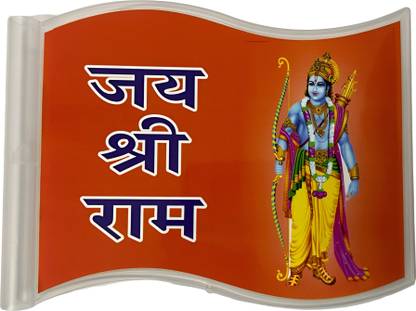 Uniqorn Enterprises Jai Shri Ram Car Dashboard Flag – with Lord Ram Image Rectangle Car Window Flag