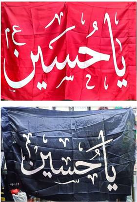 AFactory Ya Hussain (a.s) Flag Parcham Pack of 2 Square Hand Flag