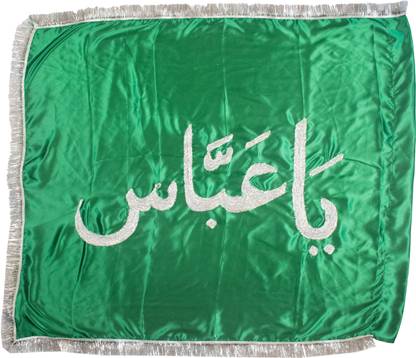 Dulhan Enterprises Islamic Square Outdoor Flag